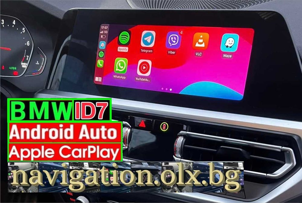 БМВ Активиране/Отключване Apple Carplay BMW EVO ID5 ID6 ID7 ID8 +карта