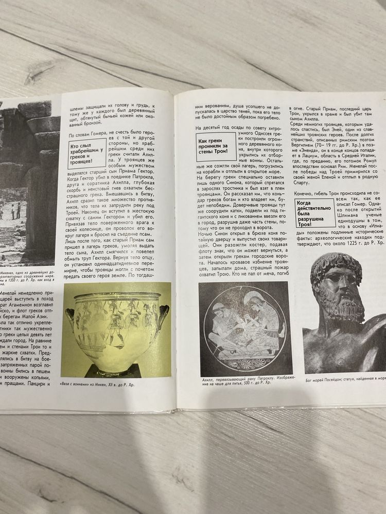 Продаю серию познавательных книг “Что есть что” Темы разные (12 книг)