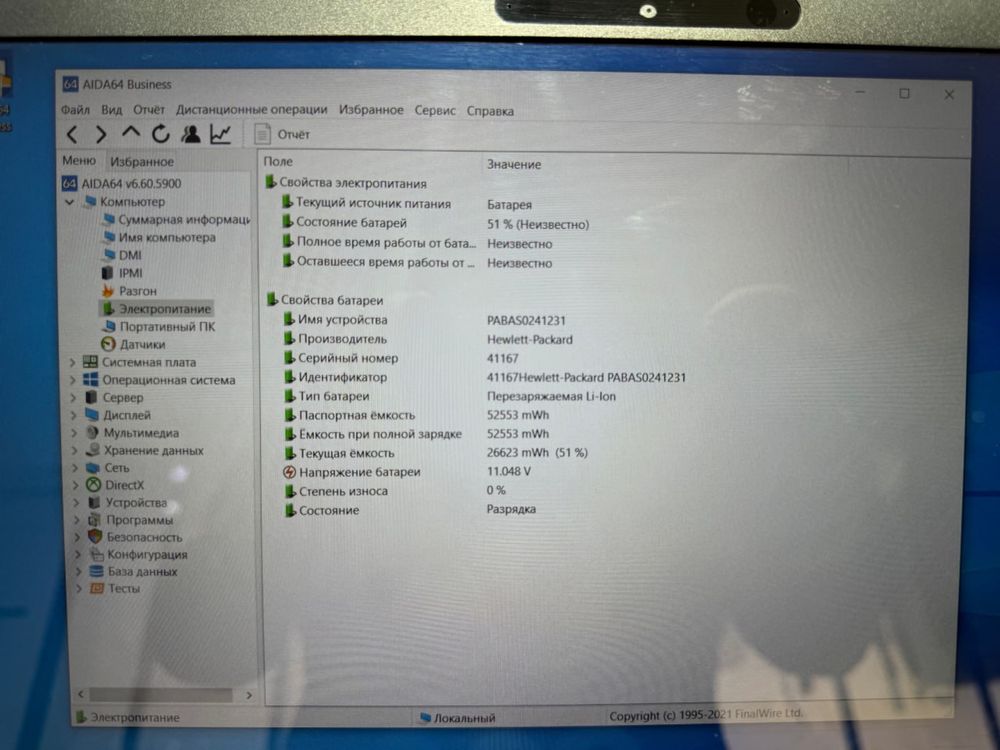 HP ZBook 15v G5