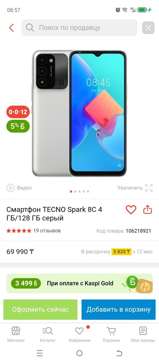 Смартфон Tecno Spark 8c. В отличном состоянии. Б.у