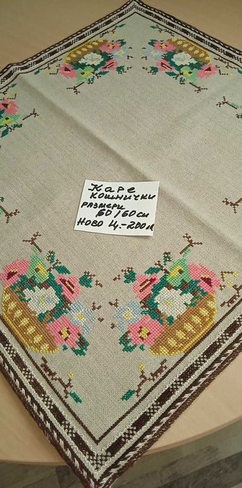 Шити карета , бродирани на ленена панама