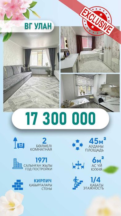 2х ком вг1 Бағашар