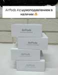 Airpods 4 с шумоподавлением