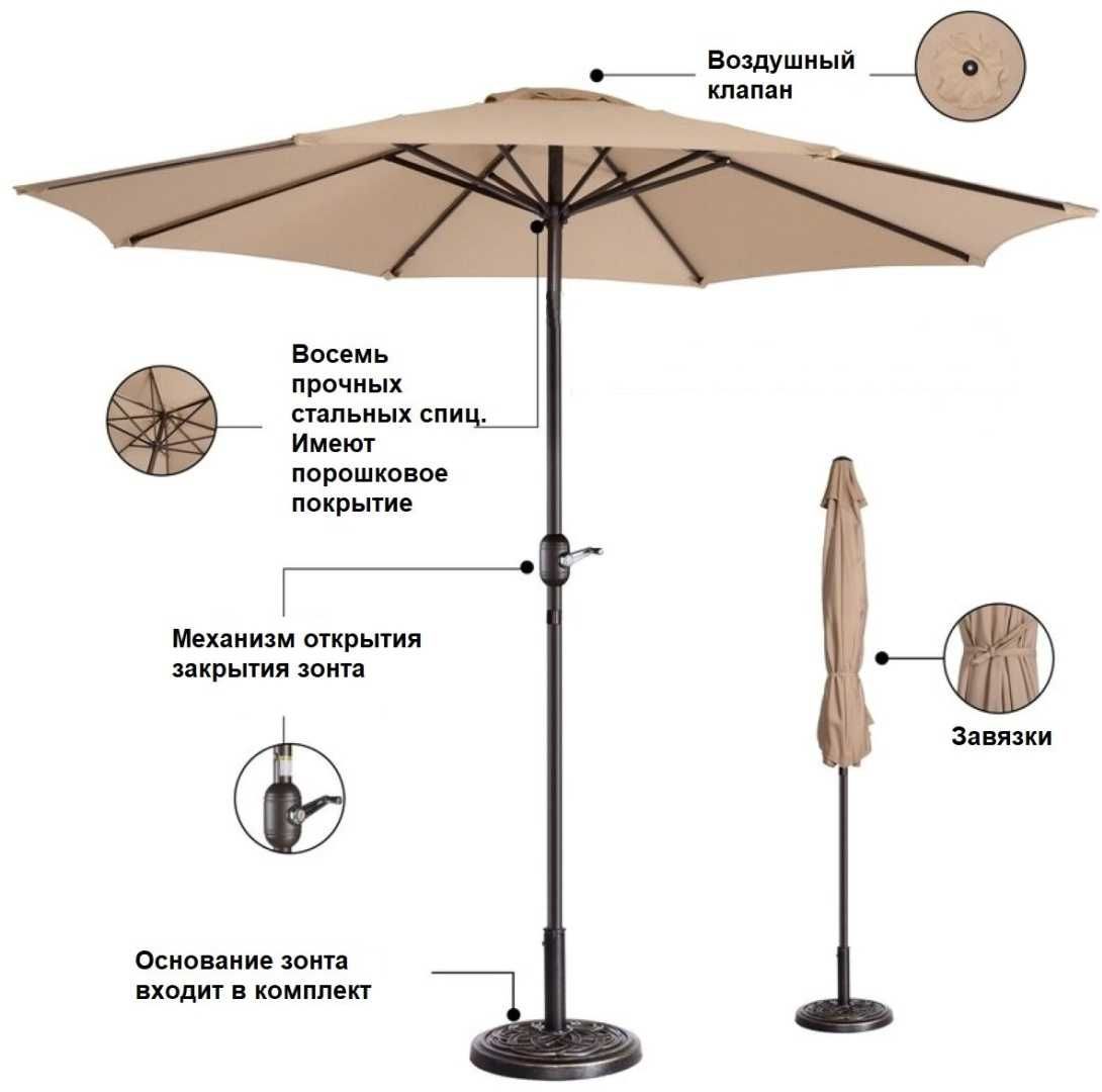 Зонт пляжный круглый "270см" BP2072 для кафе, ресторана или гостиницы