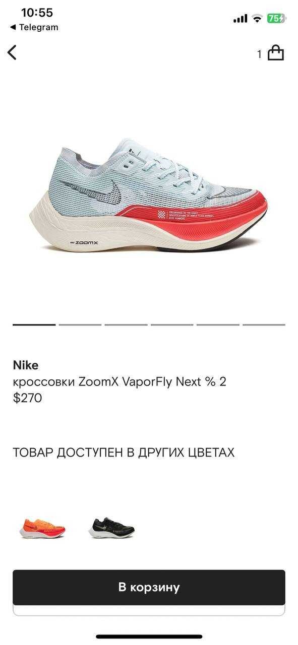 Nike ZoomX VaporFly Next % 2