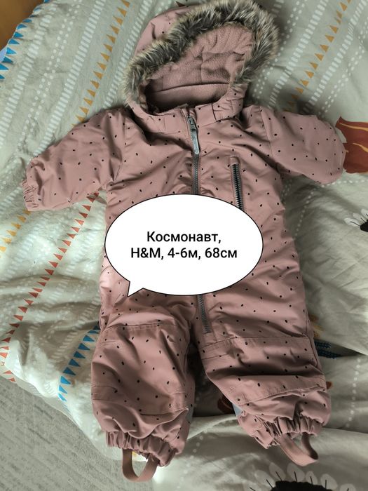 Космонавти за момиче до 18м