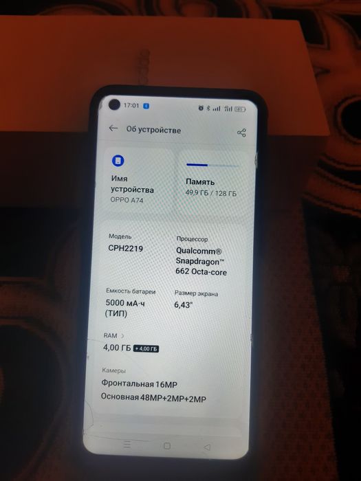 Телефон сатылады