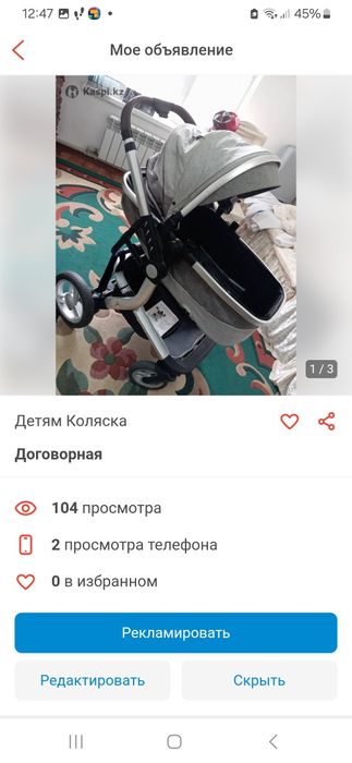 Коляска детская с л