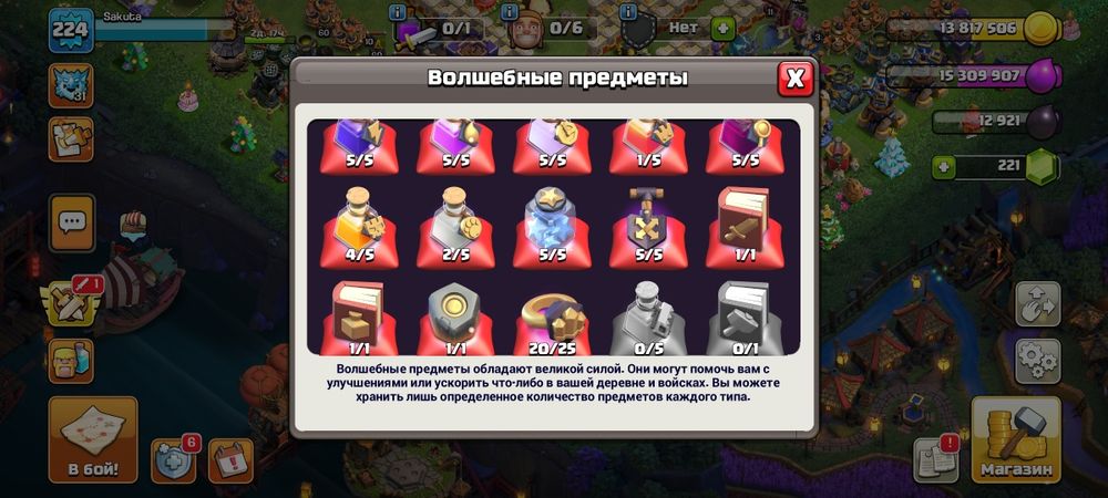 Аккаунт class of clans