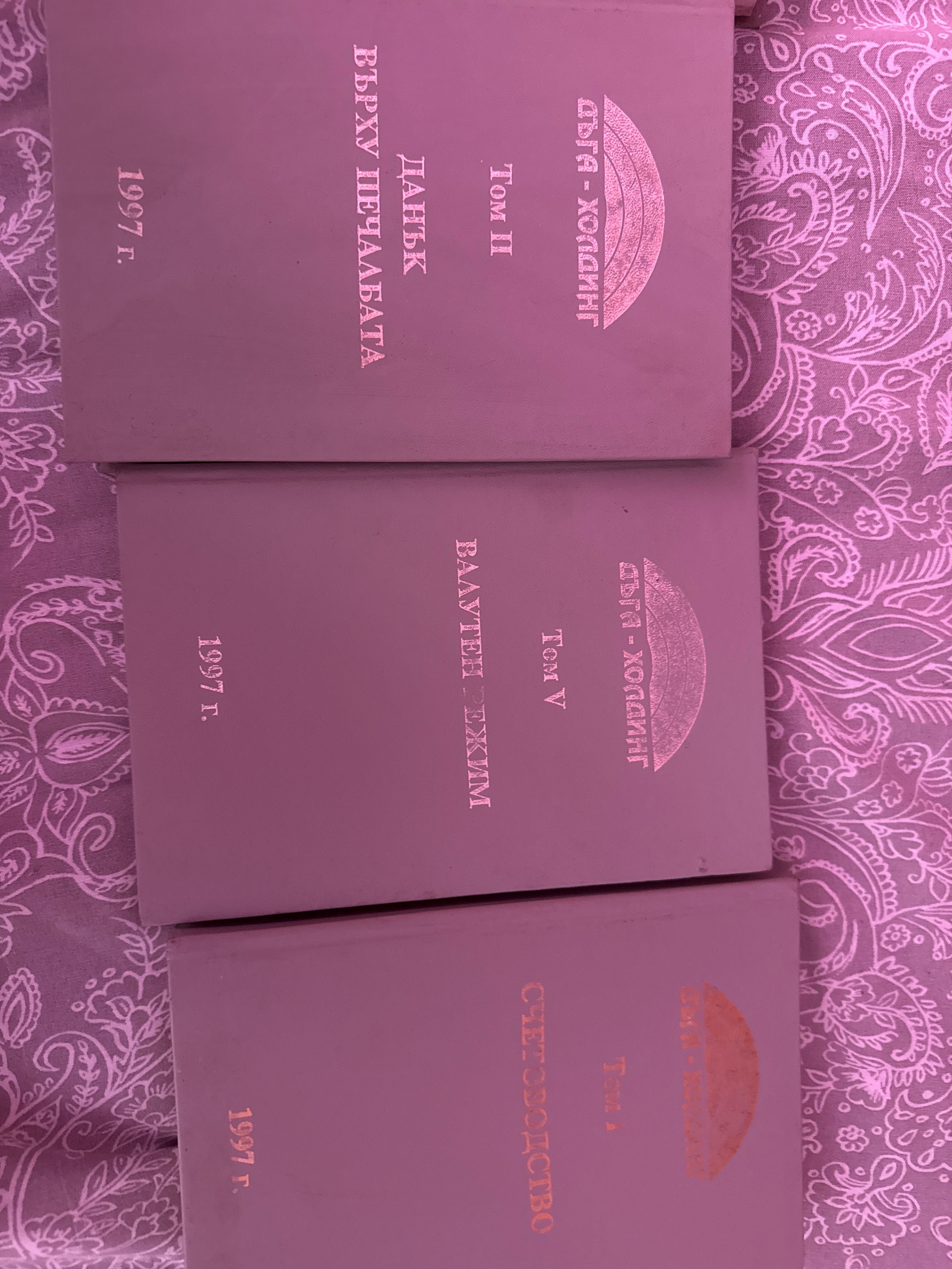 Продавам Учебник