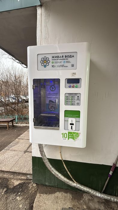 Продается живая вода