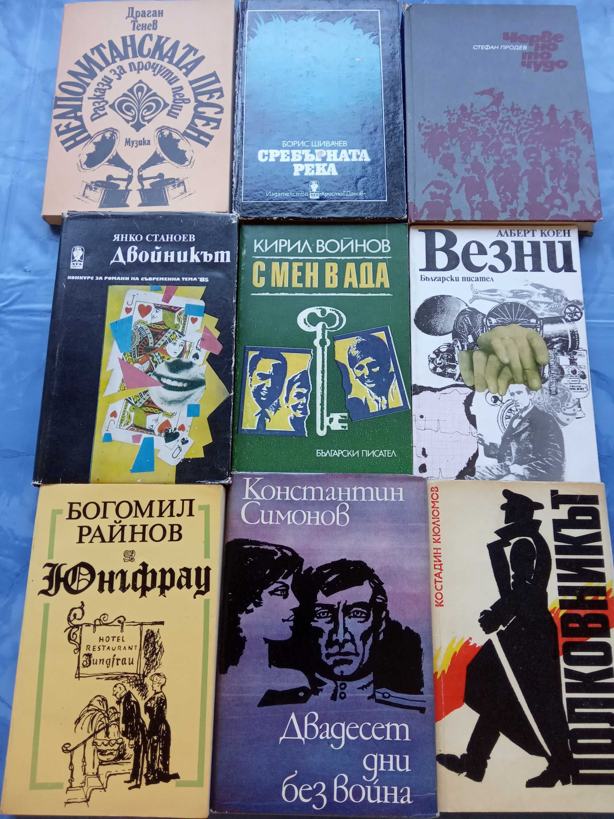 книги от 1 до 10 лева