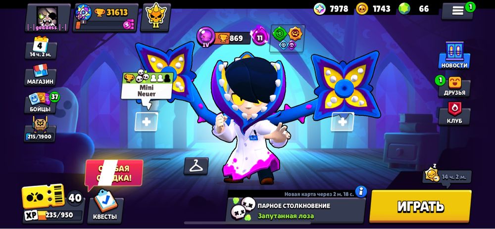 Аккаунт Brawl Stars