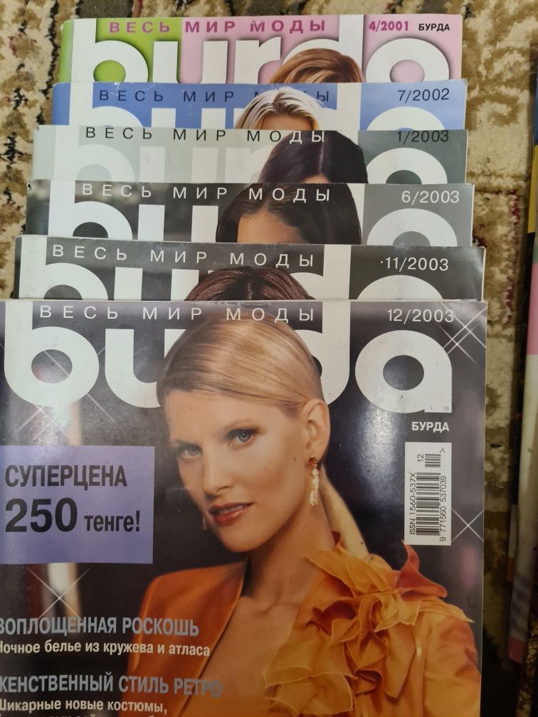 Журналы Бурда Burda