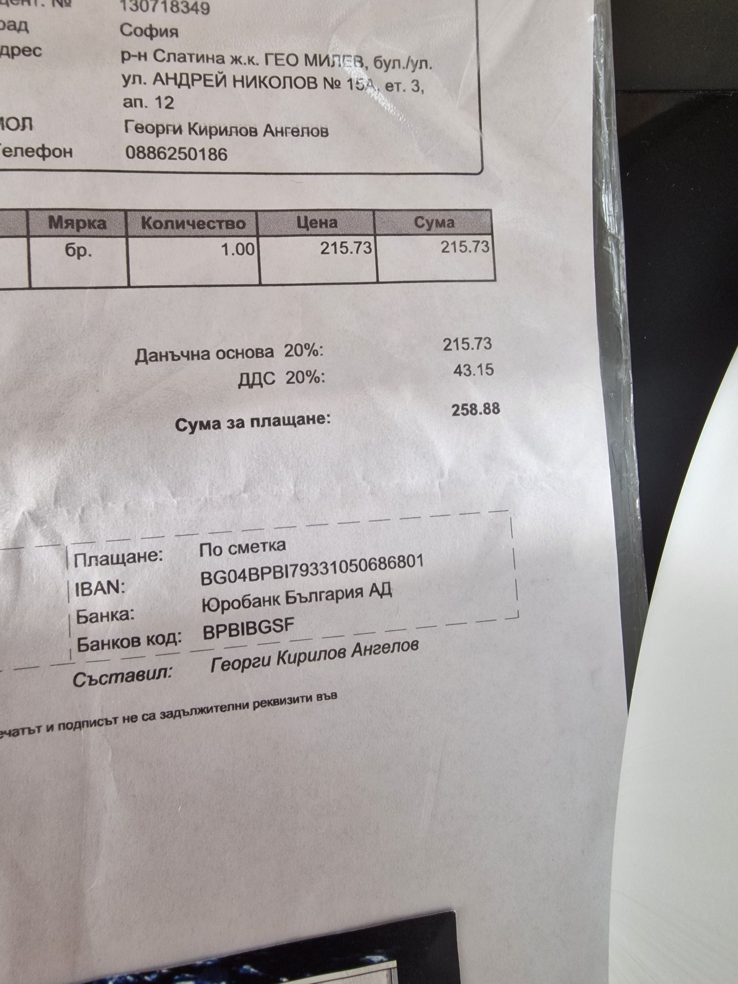 Бустер помпа в гаранция