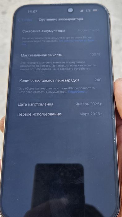 16 pro max 256 GB j/a region