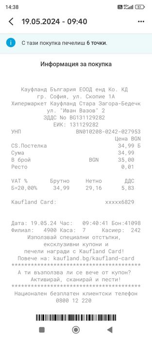 Надуваема постелка за къмпинг.