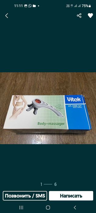 Новый супер Массажёр шиацу  Vitek Австрия