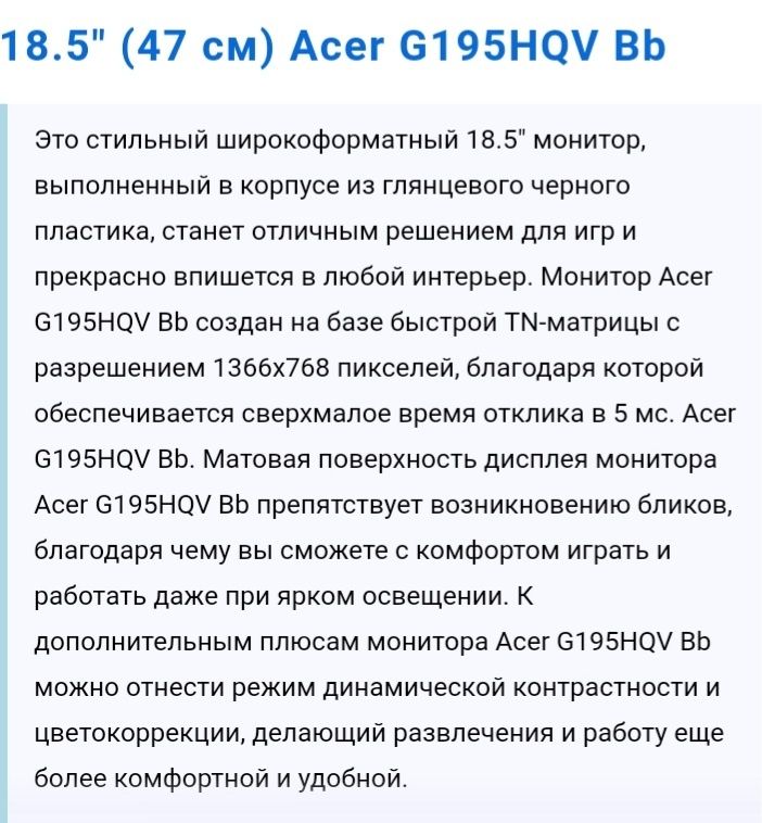 Монитор для компьютера б/у. В рабочем состоянии.