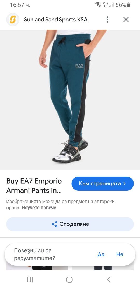 Emporio Armani EA7 Pants Mens Size XL ОРИГИНАЛ! Мъжко Долнище!