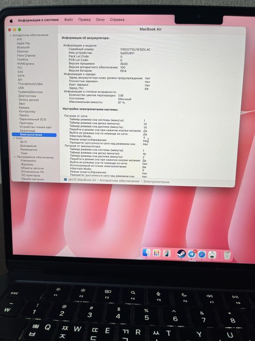 Macbook Air M2 8/256