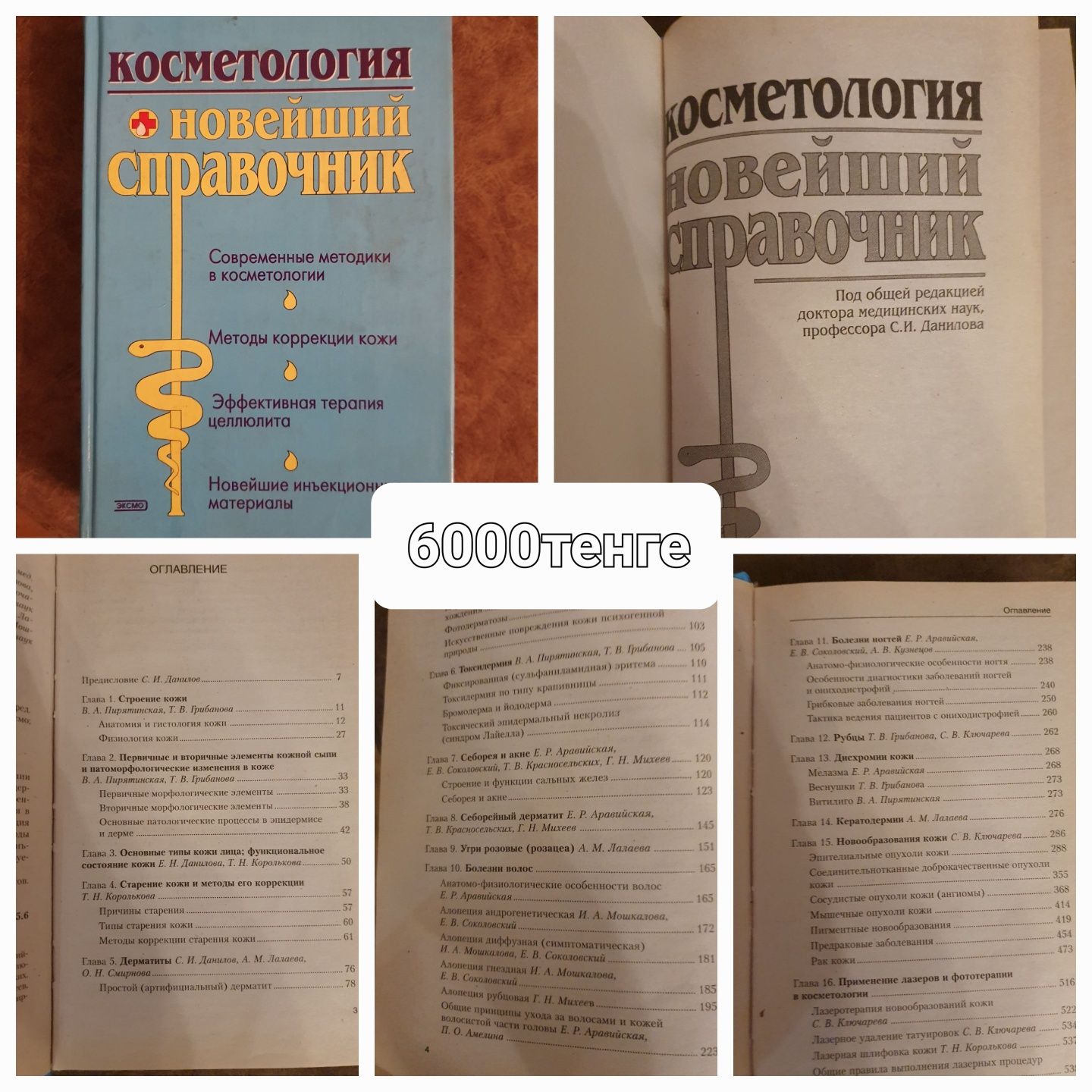 Медицинские книги