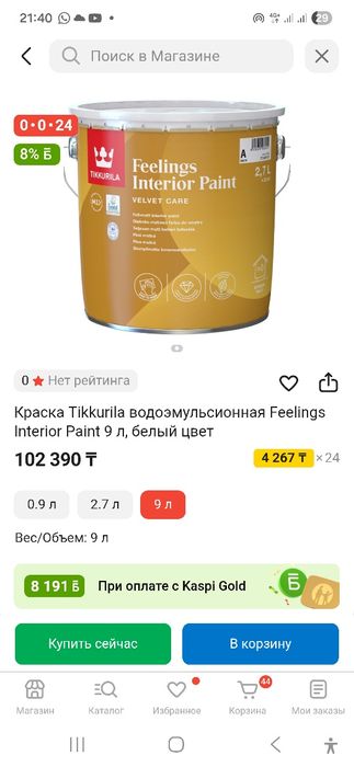 TIKKURILA краска,матовая, коричневая.