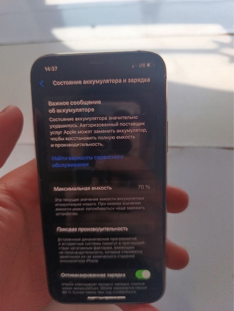 Iphone 11 pro obmen