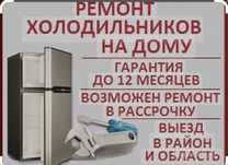 Ремонт холодильника Веко