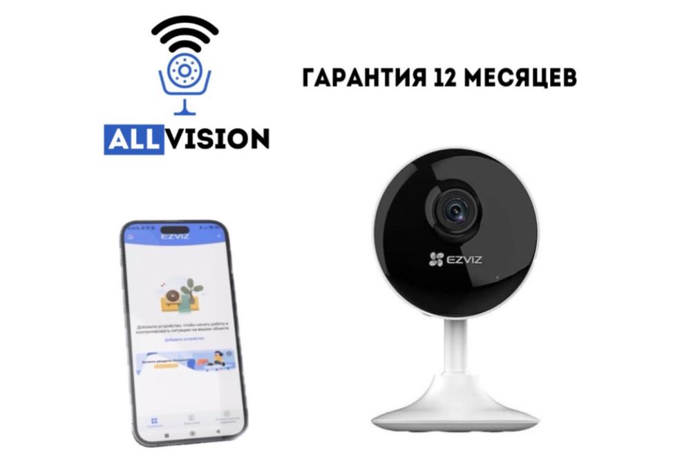 ip Камера видеонаблюдения WI-FI для дома и бизнеса