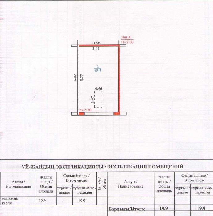 Продам Гараж в Шахтерском поселке