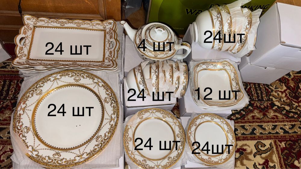 Посуда набор 160 предмет 24 персон