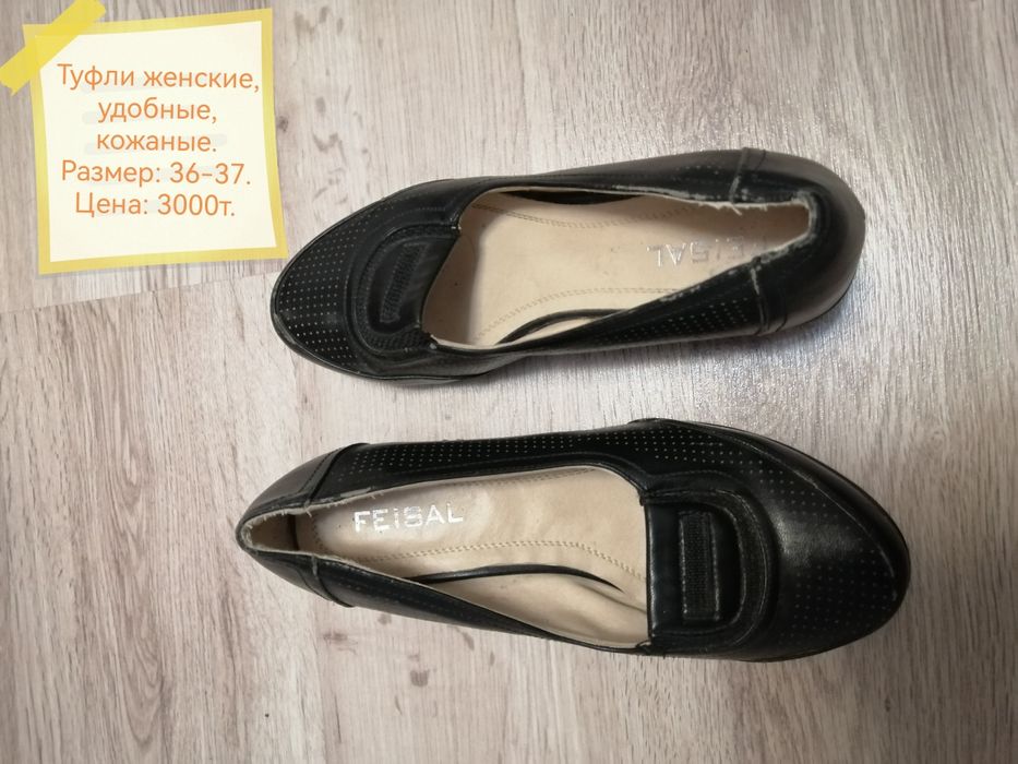 Продажа разной женской обуви