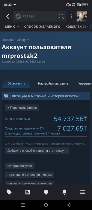 Аккаунт Стим с CS GO2