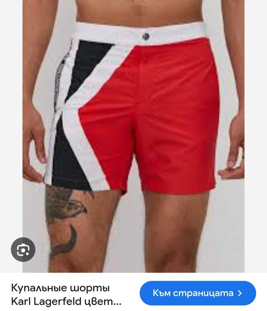 Оригинални мъжки бански Karl Lagerfeld