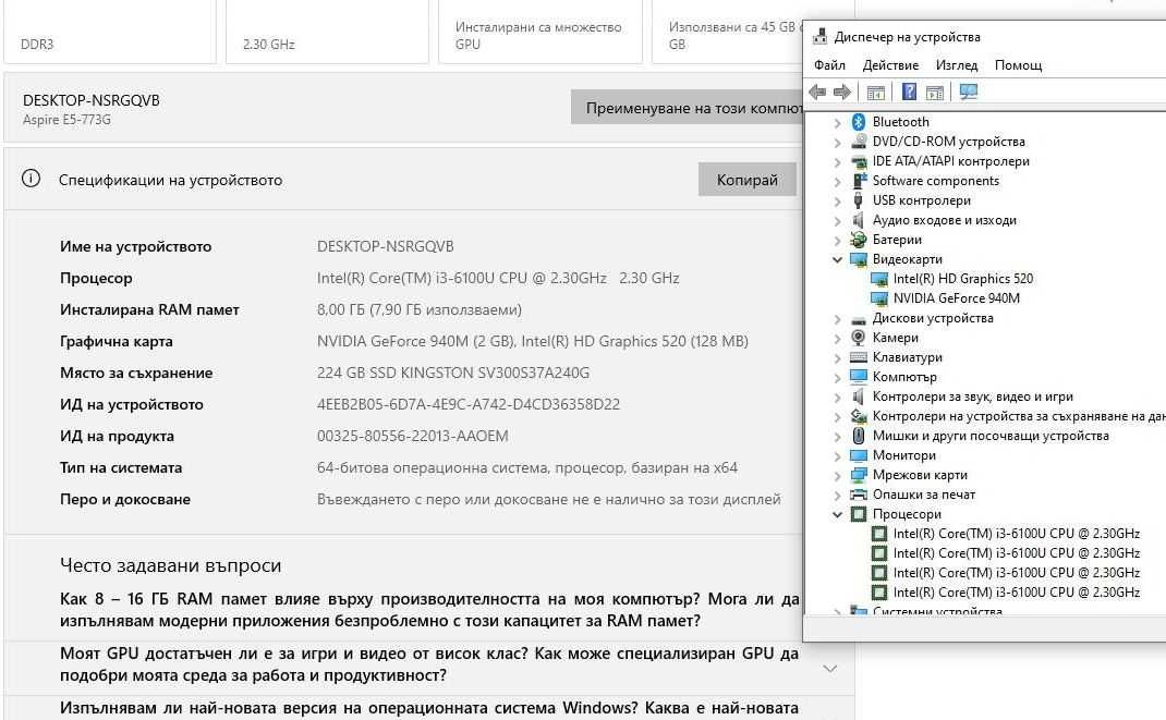 Acer Aspire E5-773G i3 6100U/8GB/240SSD/Nvidia MX 940M-2GB
