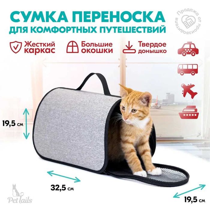 Новая переноска для котят