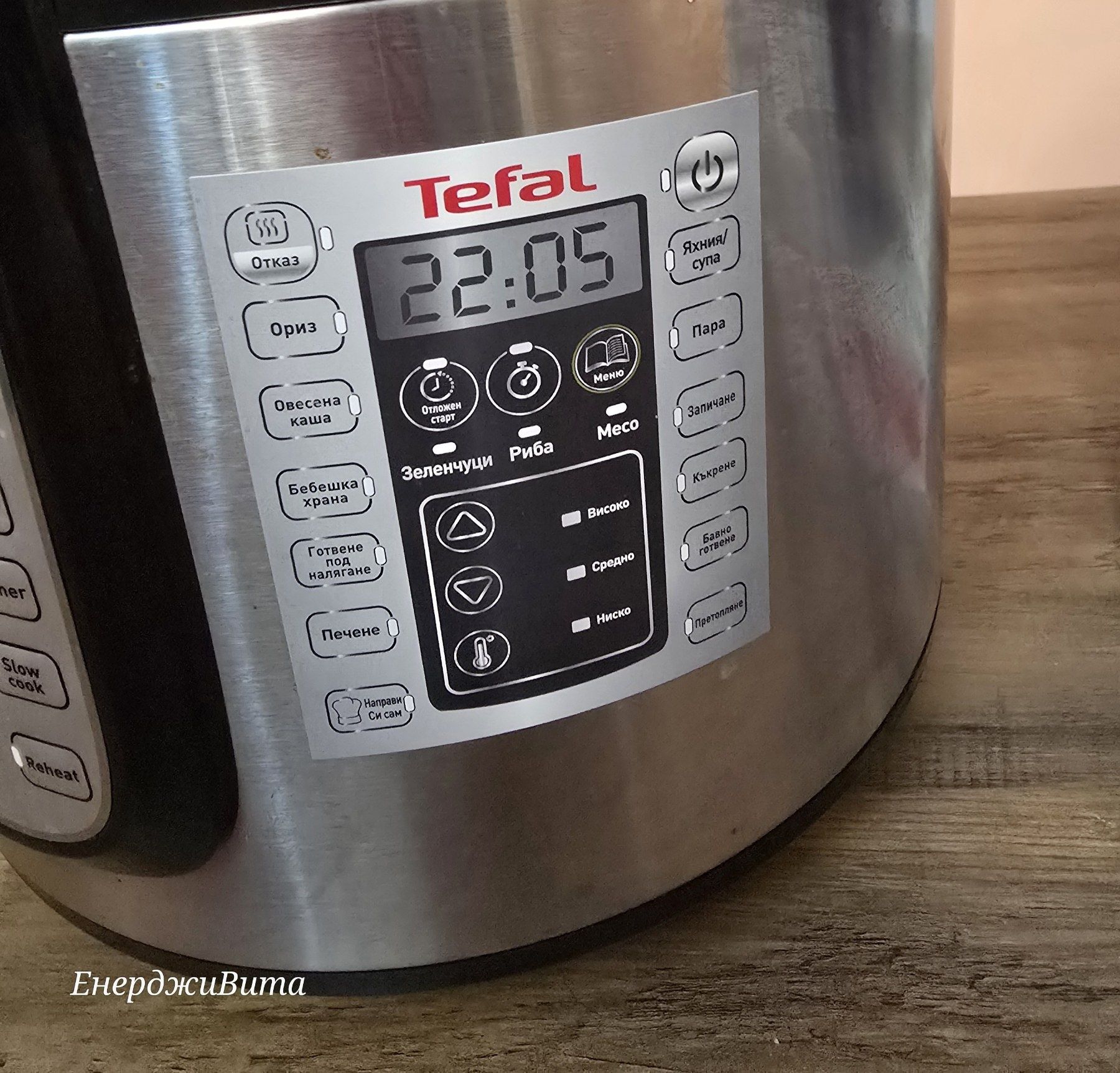 Мултикукър  Tefal