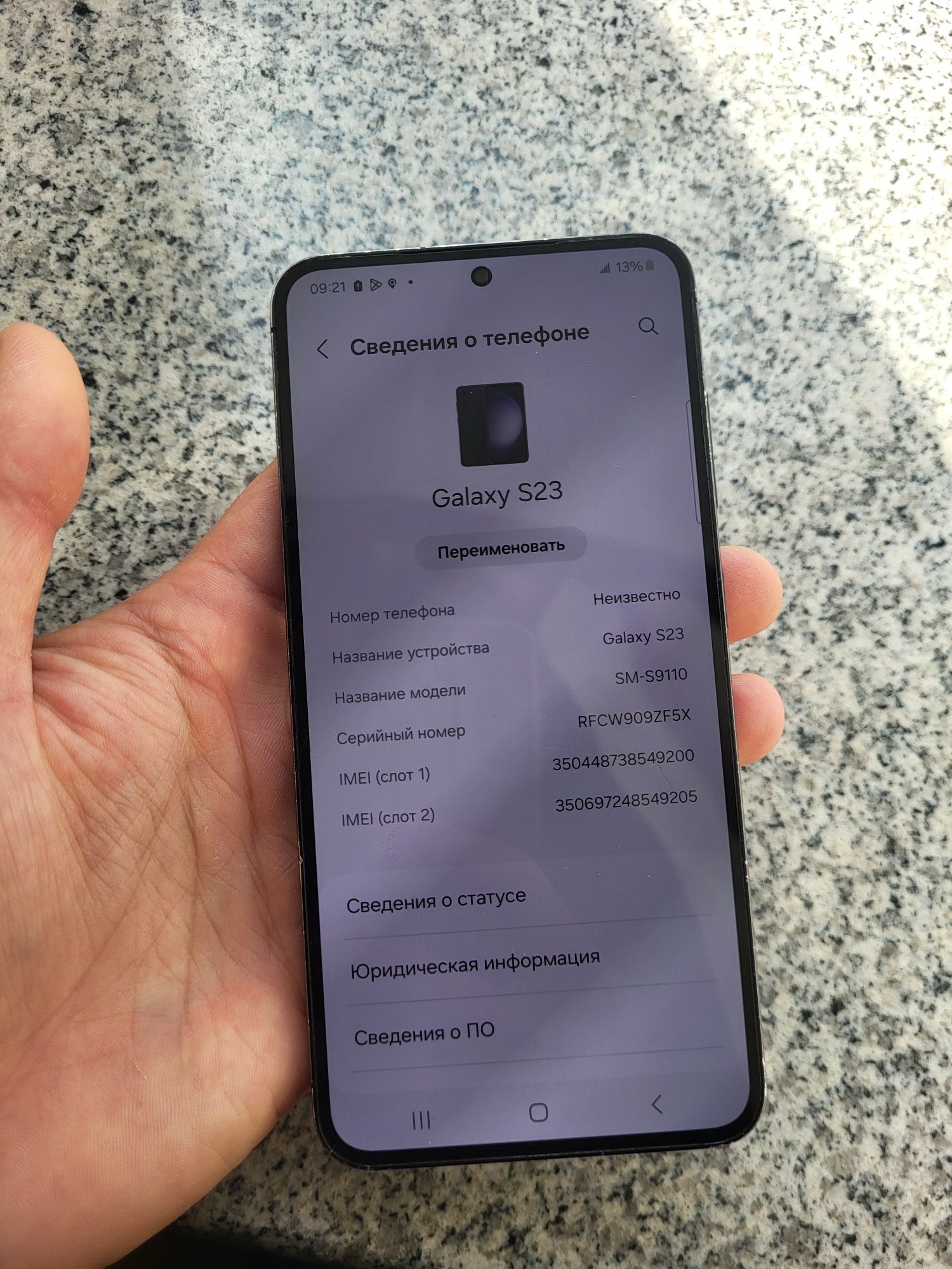 Samsung s23 8/256