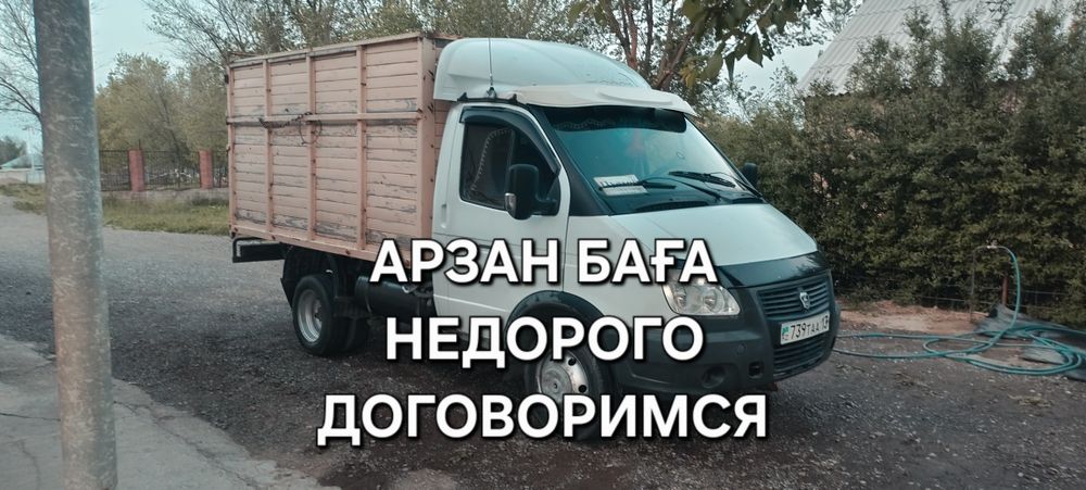 Газель 24/7 грузоперевозки. Газель бортовой перевозки