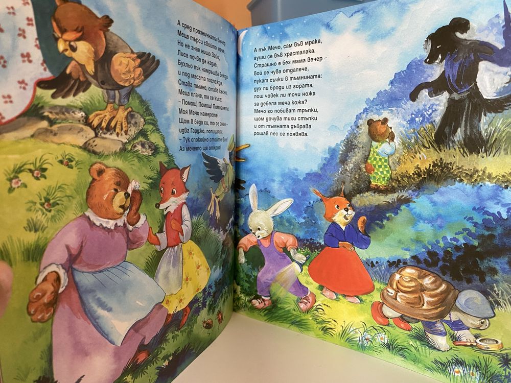 Книжки с пъзели и Във Вълшебната гора