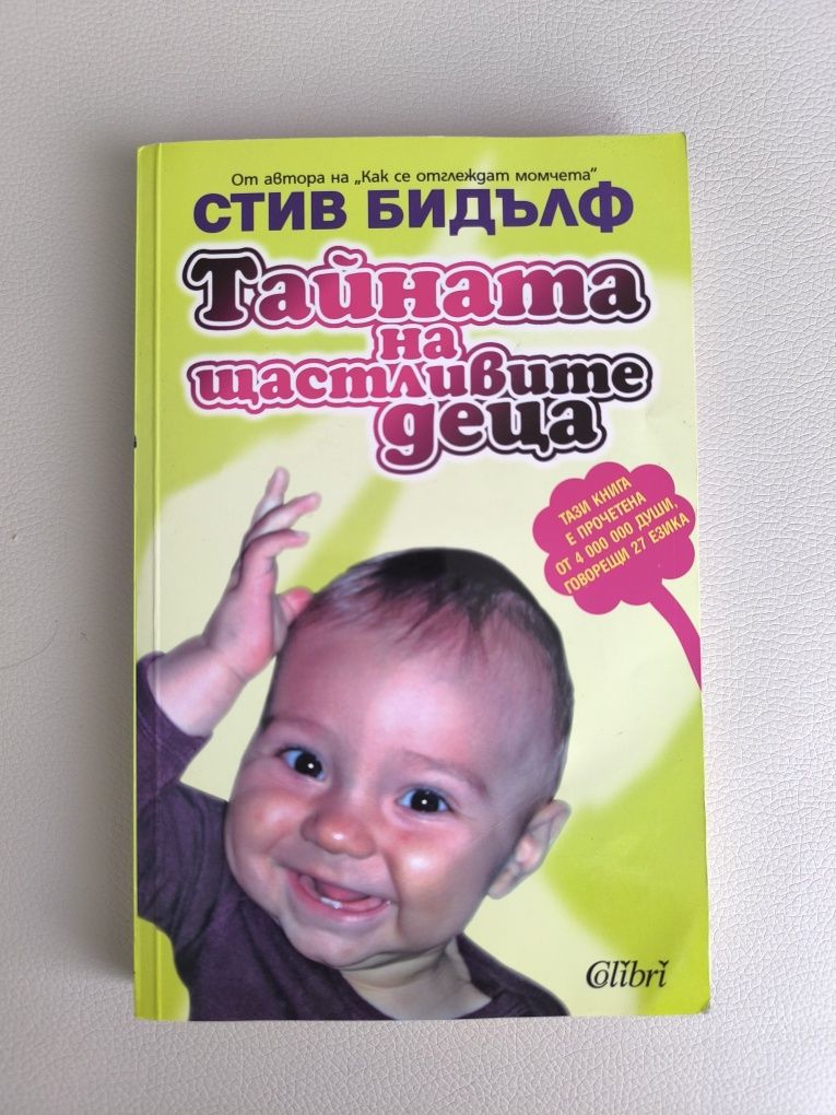 Книги - романи, хумор, бизнес литература