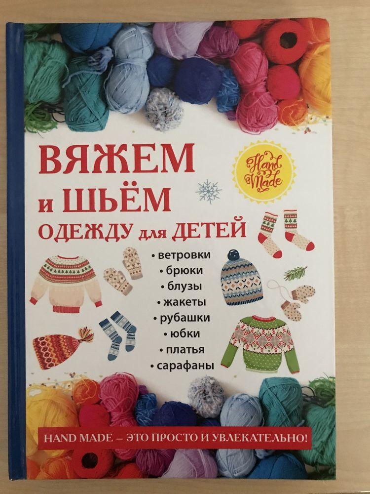 Продам книгу