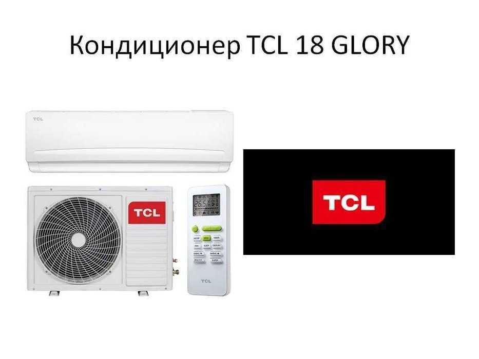 Кондиционер TCL  tac-18