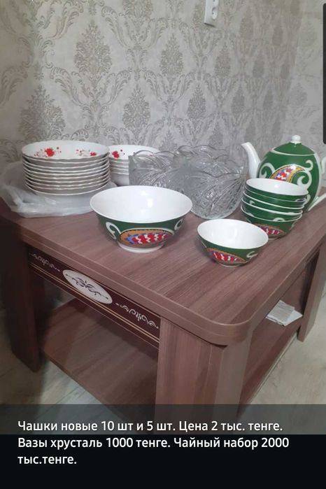 Продам Посуду новую, швейную машину б/у