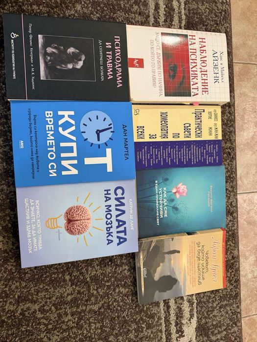 Книга Наблюдебие на психиката -Ханс и Майкъл Айзенк