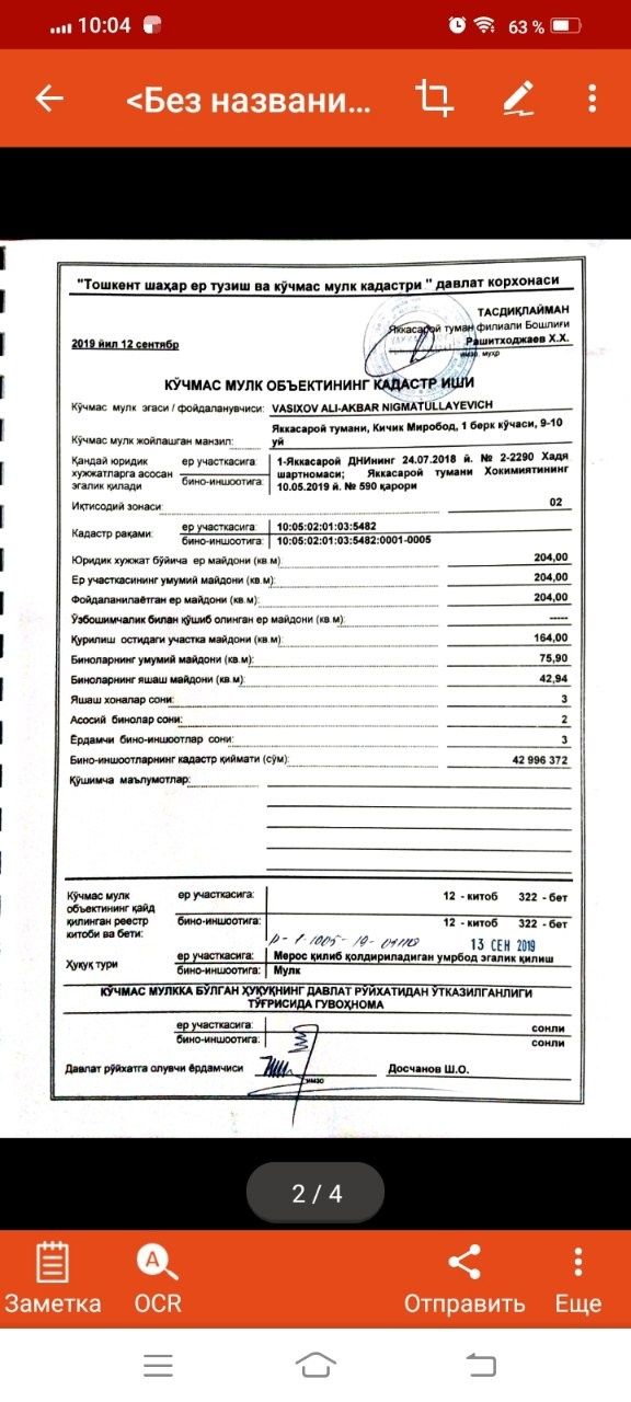 Продается, сросно свой Дом