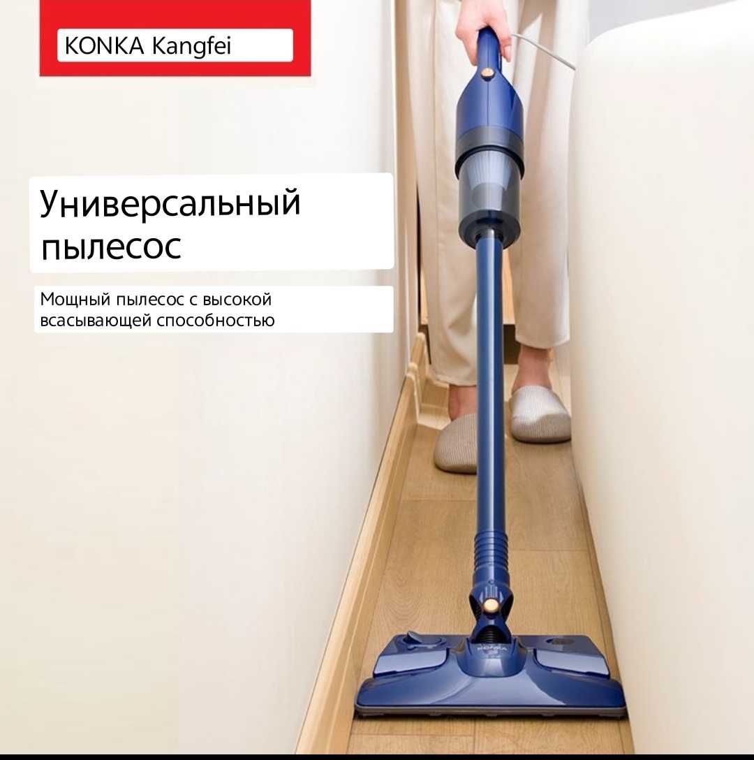Канцки пылесос ручной пылесос и швабра в одном устройстве