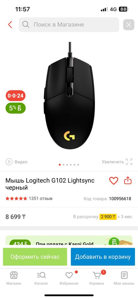 Мышь Logitech G102 Lightsync черный