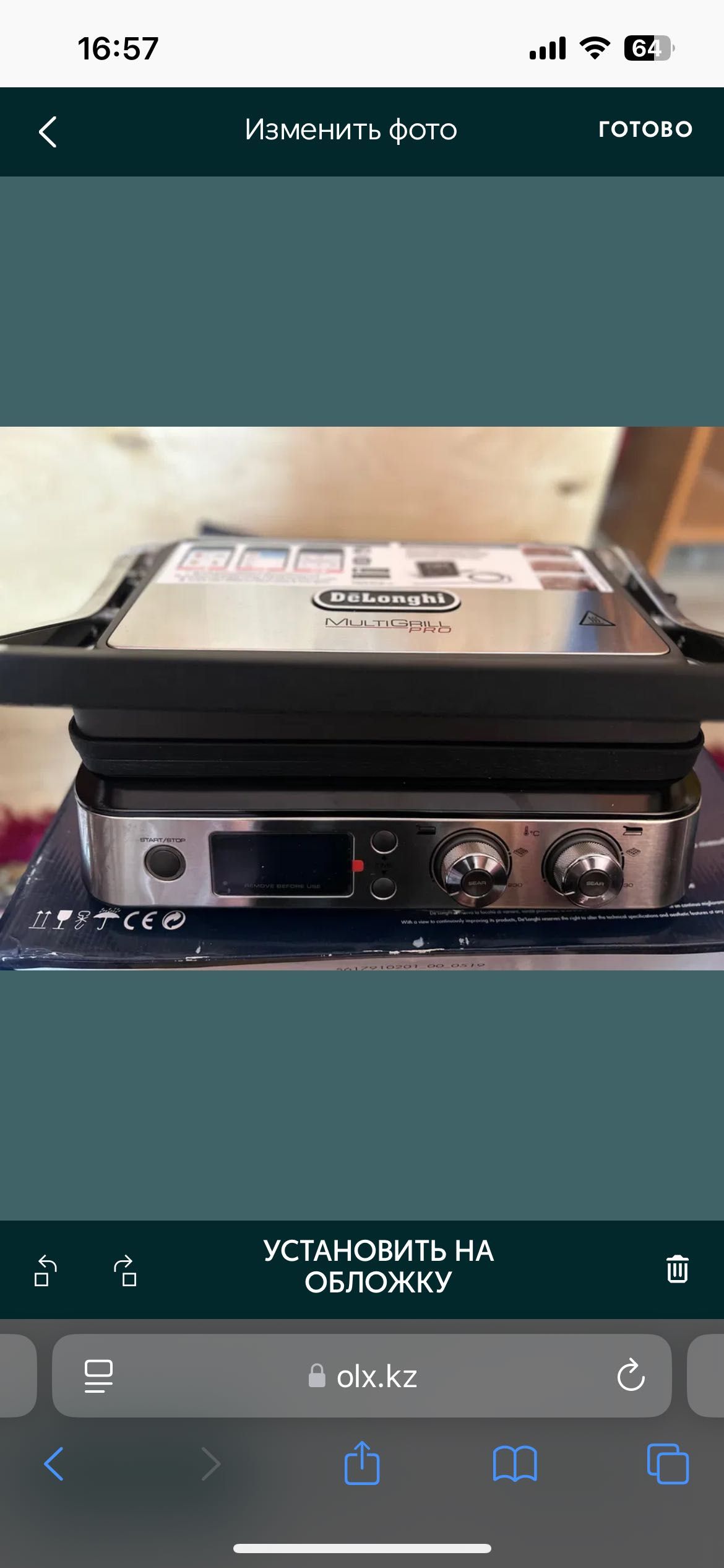 Электрогриль Delonghi MultiGrill